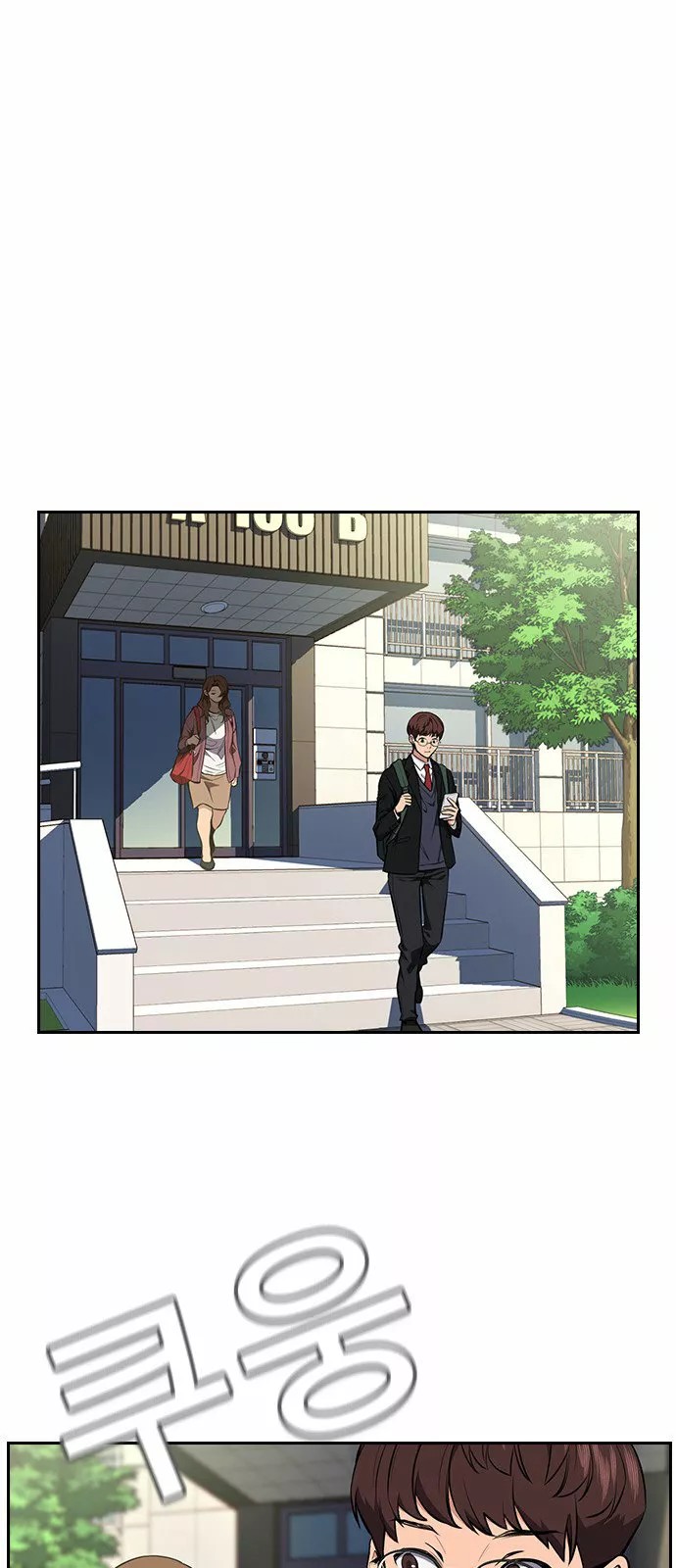 Get Schooled Vol. 1 Ch. 1 第15页