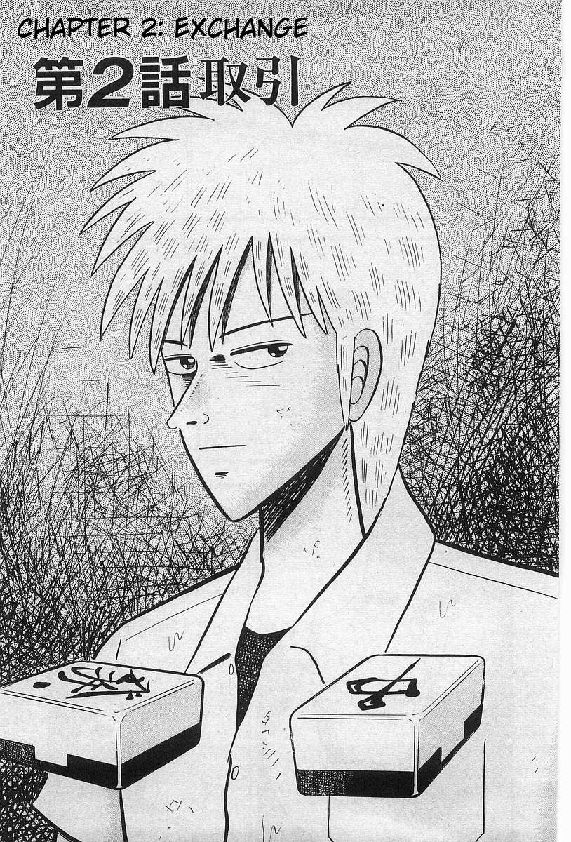 Akagi: Yami ni Oritatta Tensai Exchange 第1页