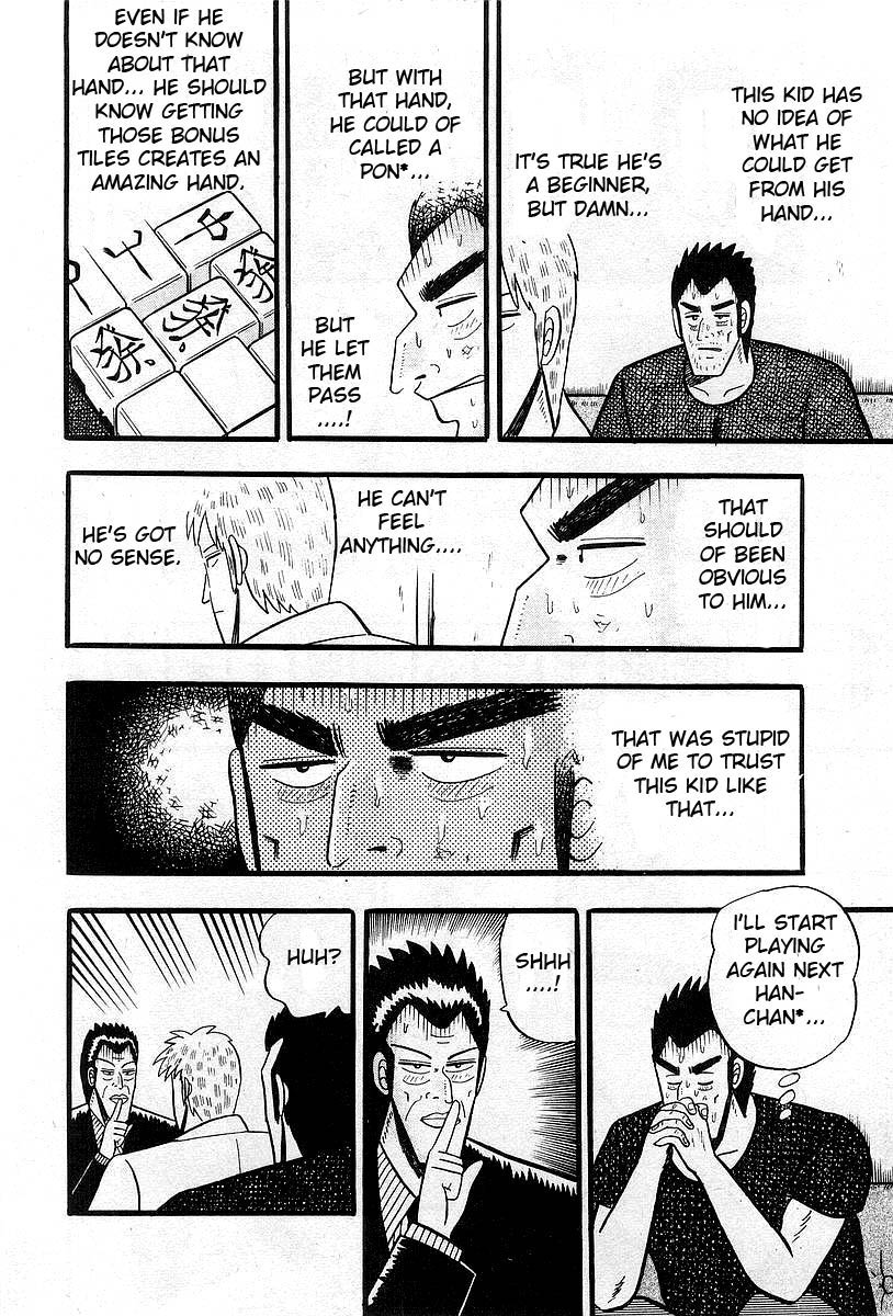Akagi: Yami ni Oritatta Tensai Exchange 第12页