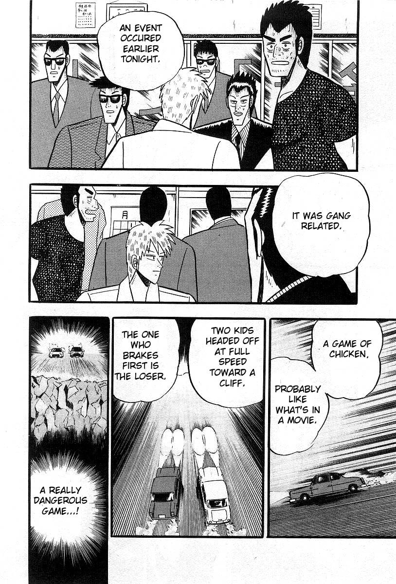 Akagi: Yami ni Oritatta Tensai Exchange 第16页