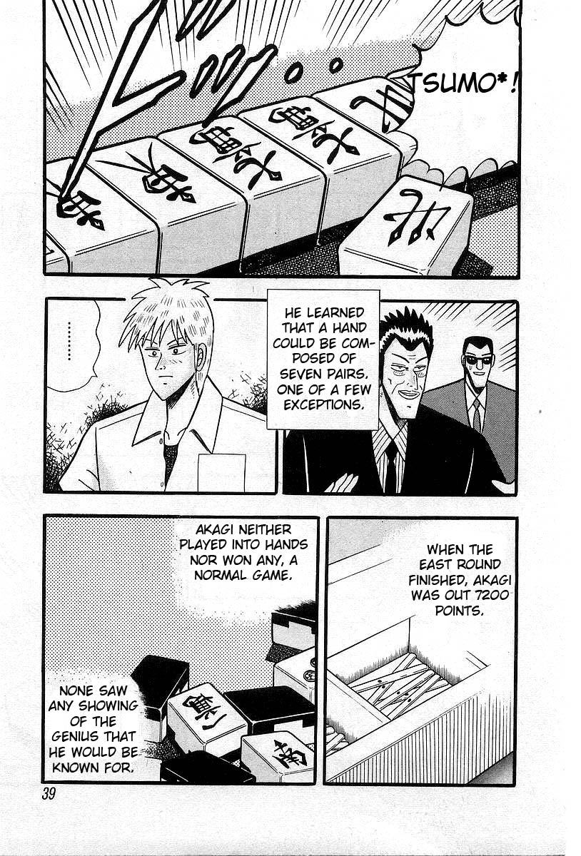 Akagi: Yami ni Oritatta Tensai Exchange 第9页