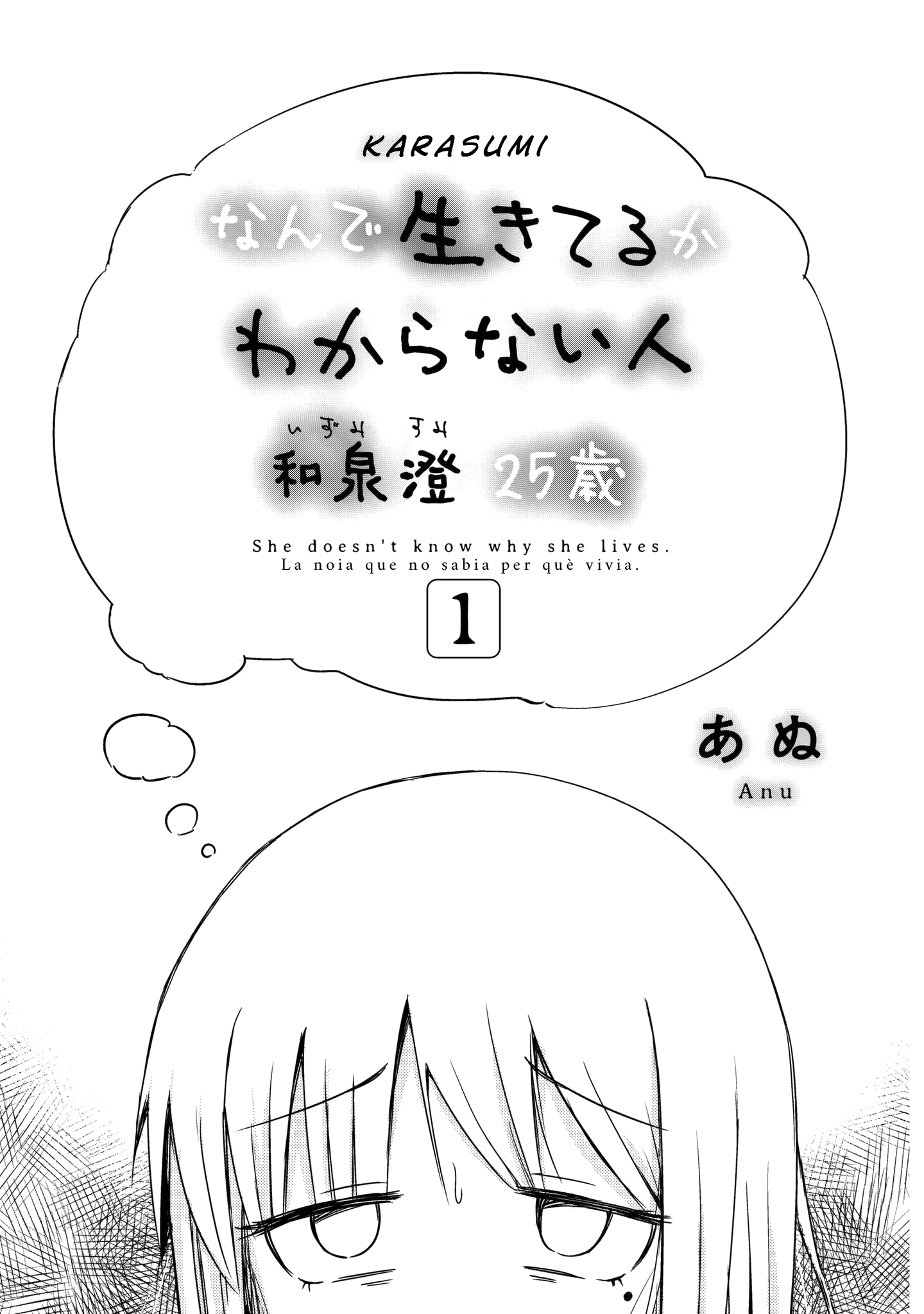 She Doesn't Know Why She Lives. Em vull convertir en un dispensador 第3页