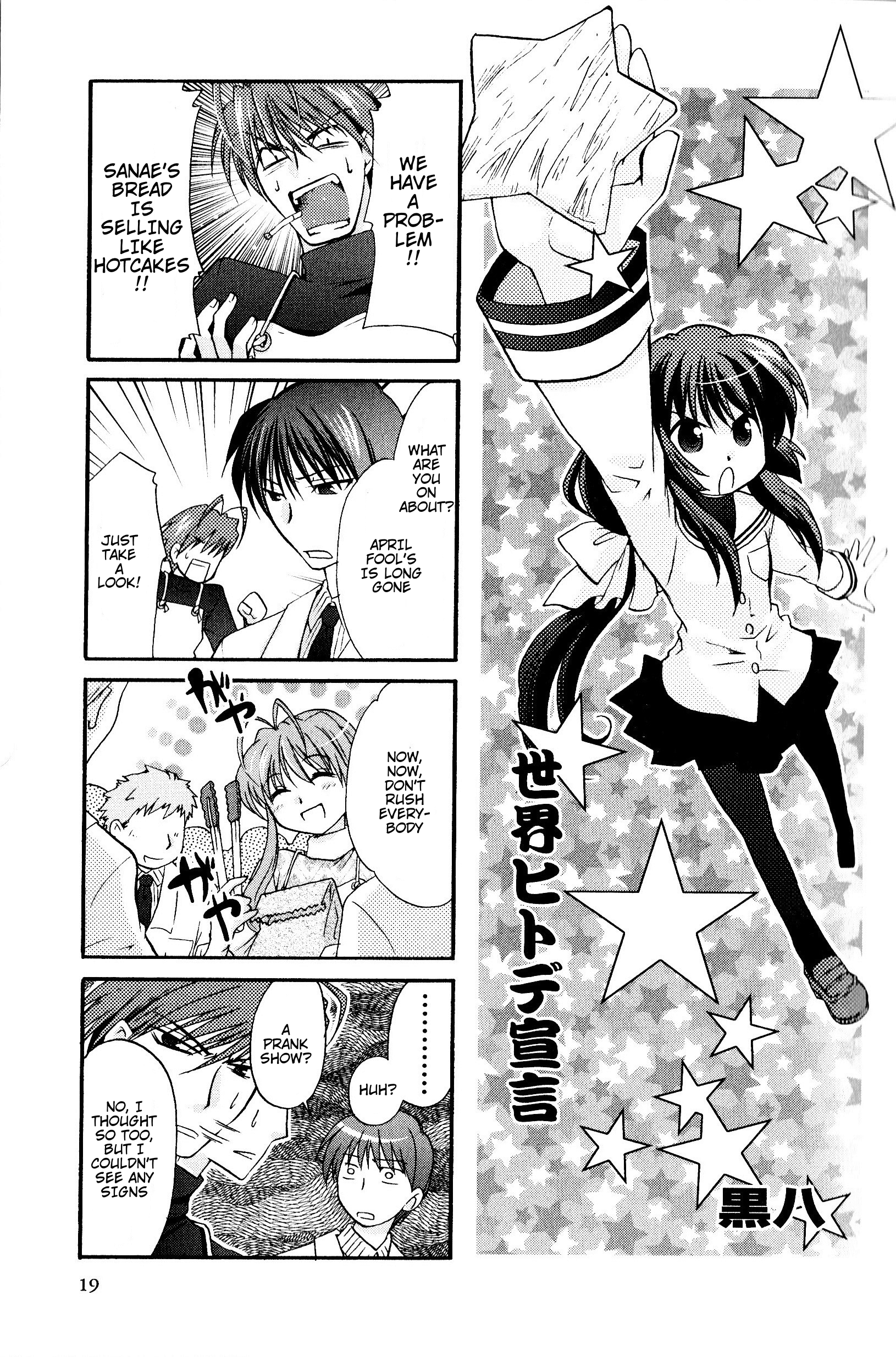 Magi-Cu 4-koma: CLANNAD Vol. 1 Ch. 4 第1页