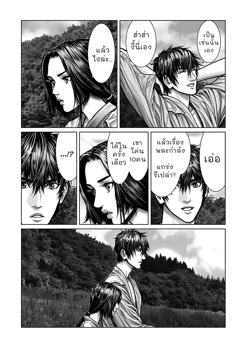 Gantz: E กันซึ เอโดะ 第11页