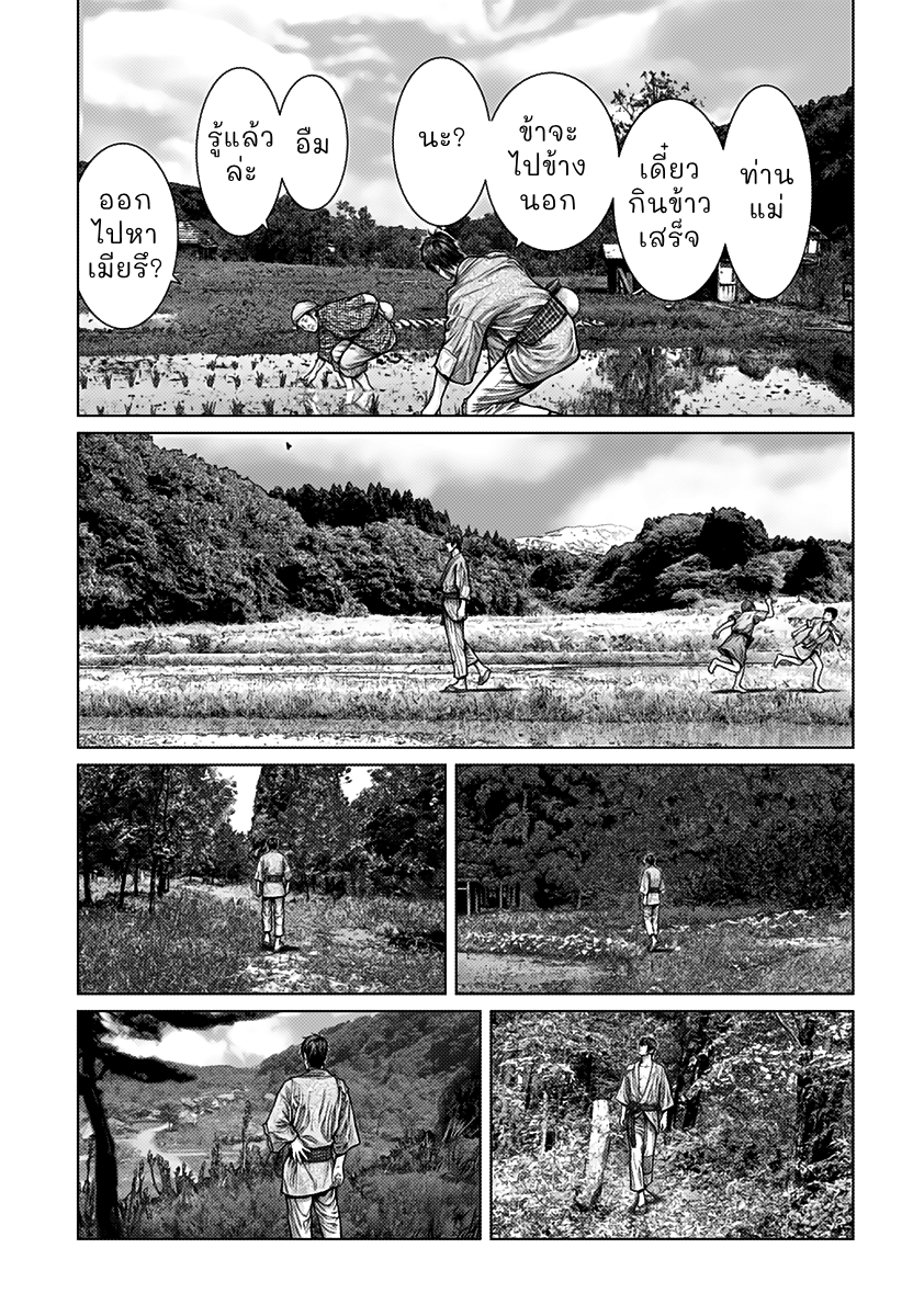 Gantz: E กันซึ เอโดะ 第15页