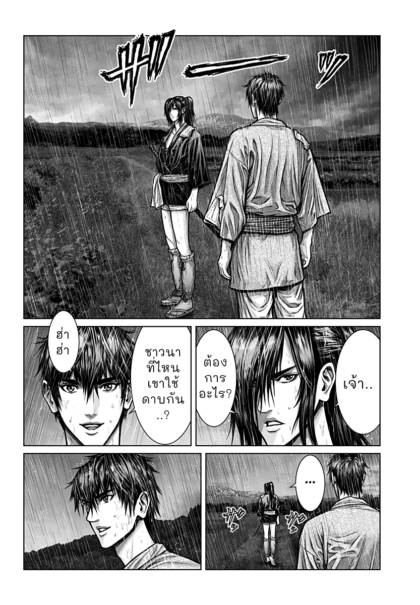 Gantz: E กันซึ เอโดะ 第22页