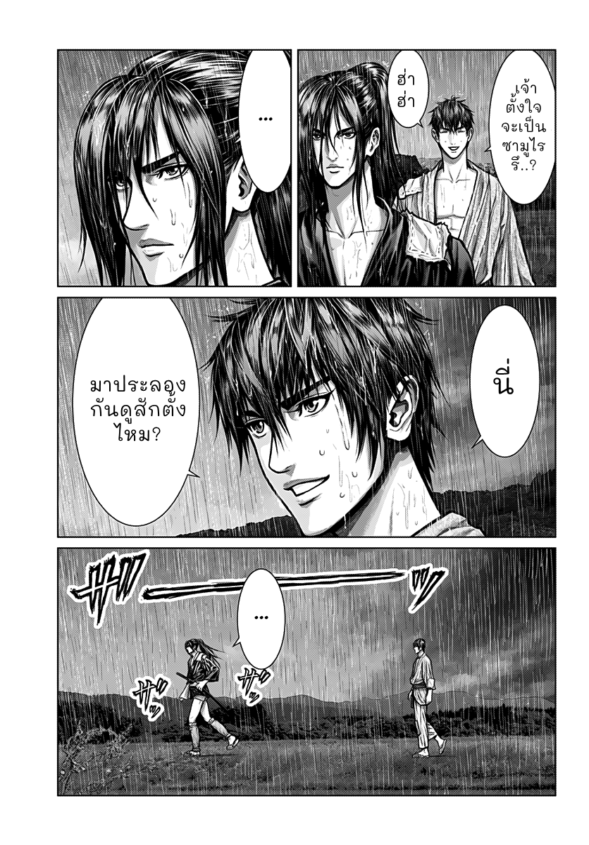 Gantz: E กันซึ เอโดะ 第23页