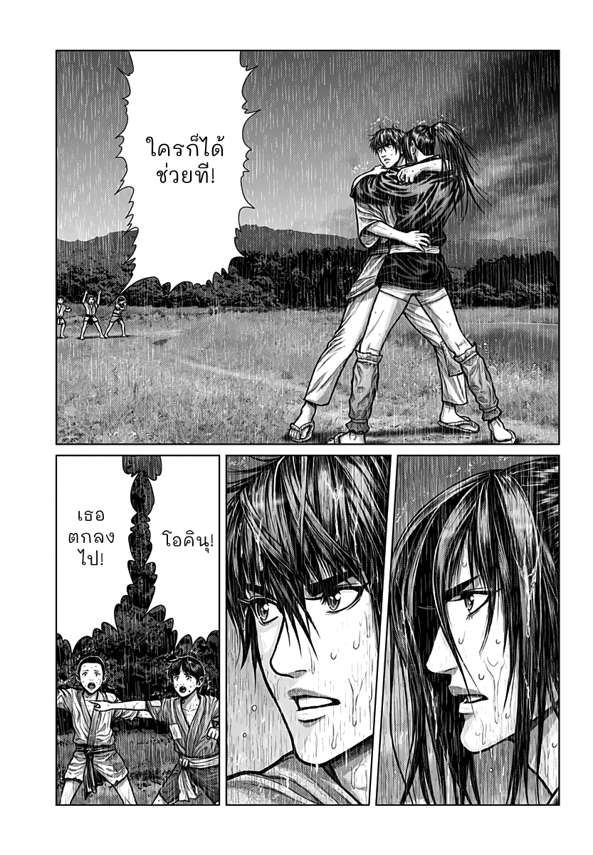 Gantz: E กันซึ เอโดะ 第29页
