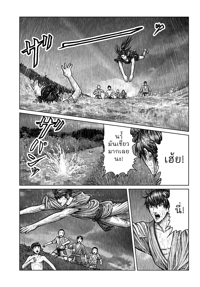 Gantz: E กันซึ เอโดะ 第31页