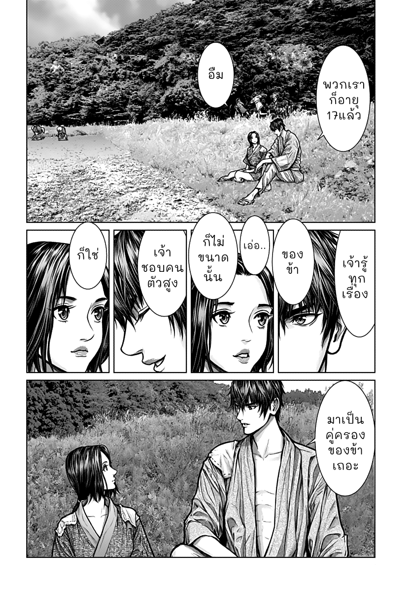 Gantz: E กันซึ เอโดะ 第6页