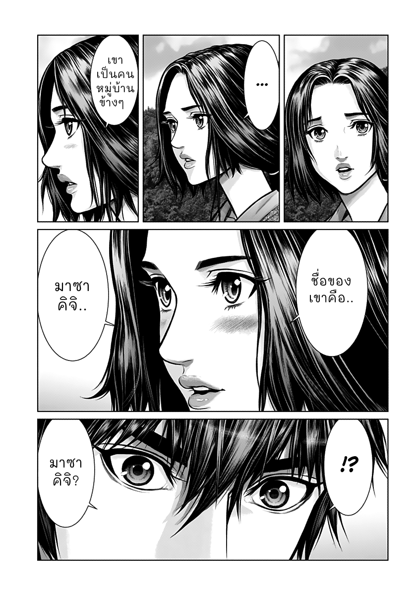 Gantz: E กันซึ เอโดะ 第9页