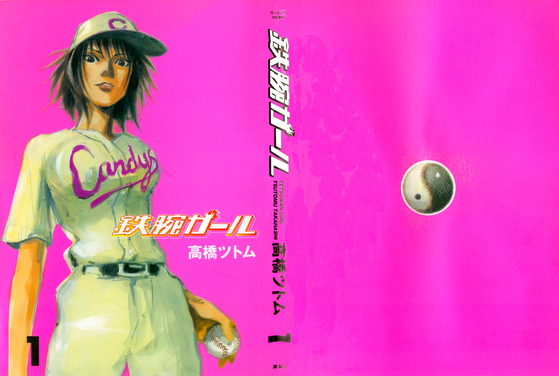 Mighty Girl 第2页