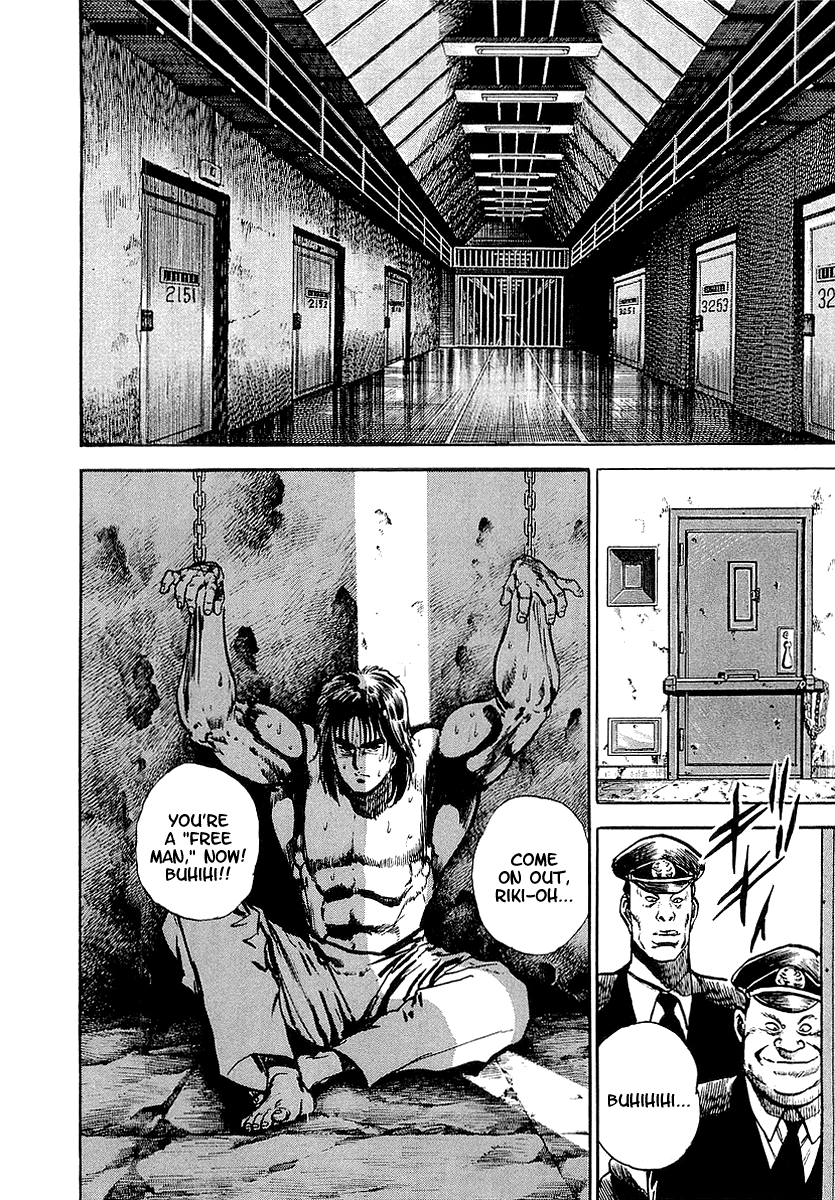 Riki-Oh Toukatsu Hell I 第3页
