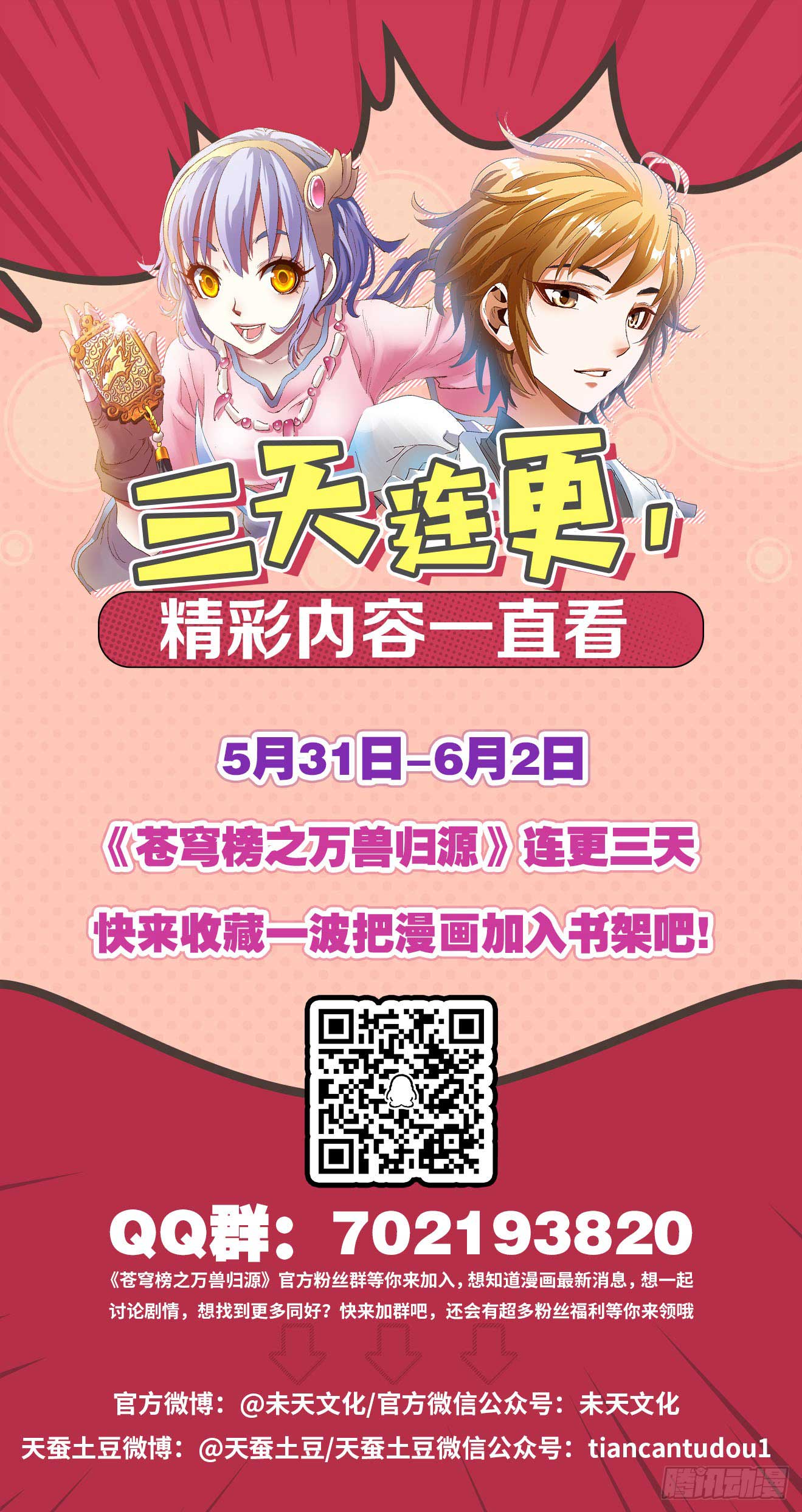 Fights Break Sphere – Return of the Beasts Ch. 1.1 第9页