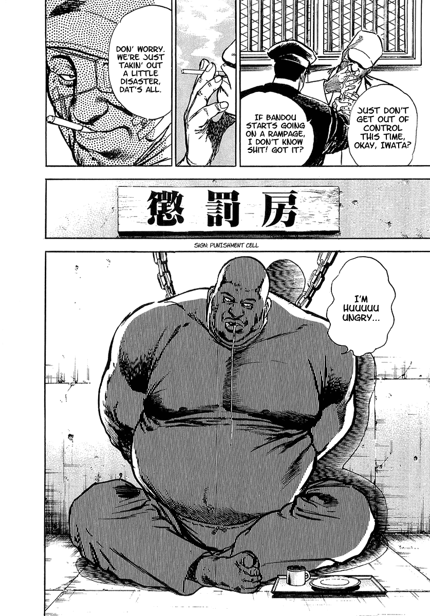 Riki-Oh Garden of Beasts 第25页