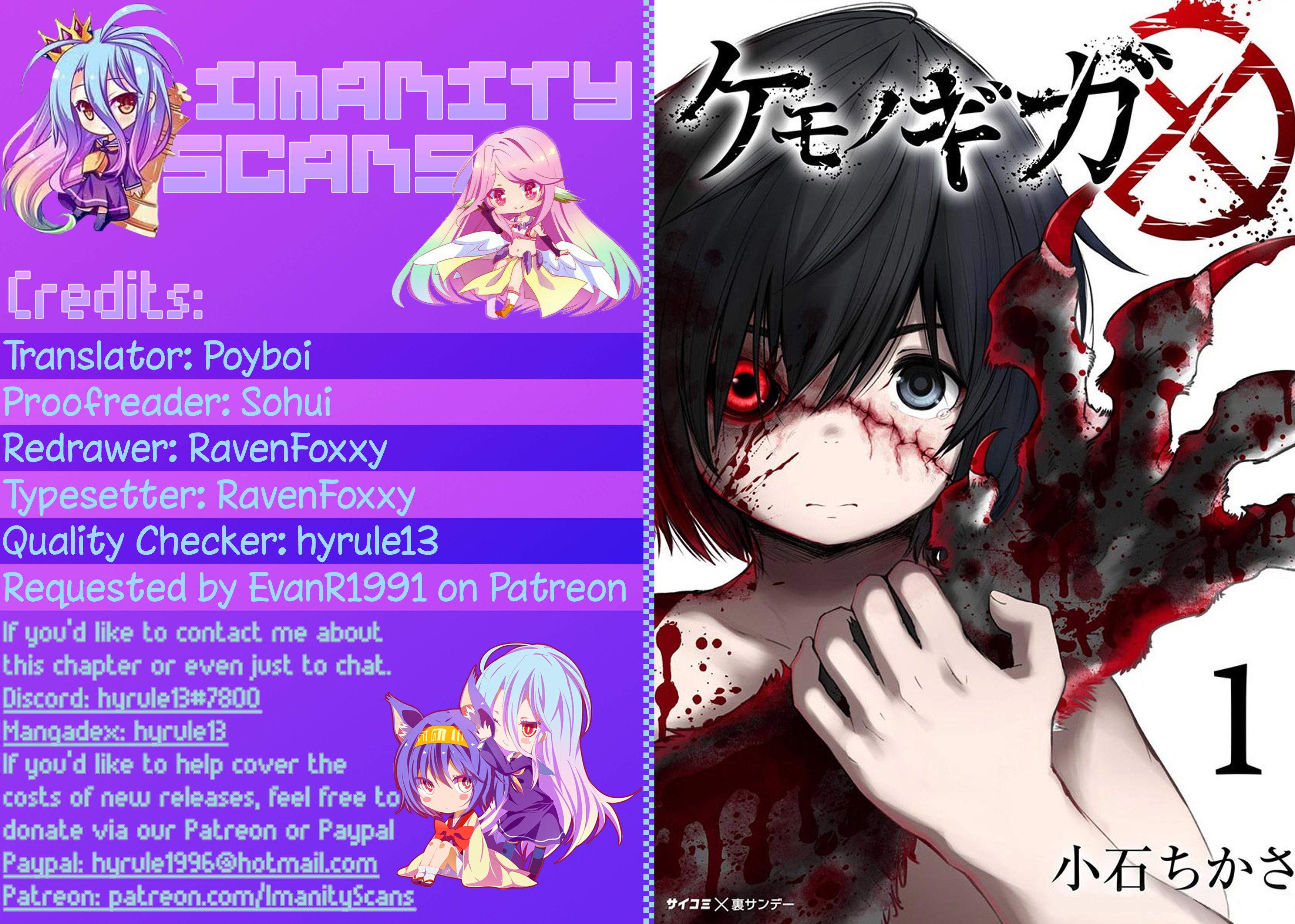 Kemono Giga A Grand Welcome 第1页