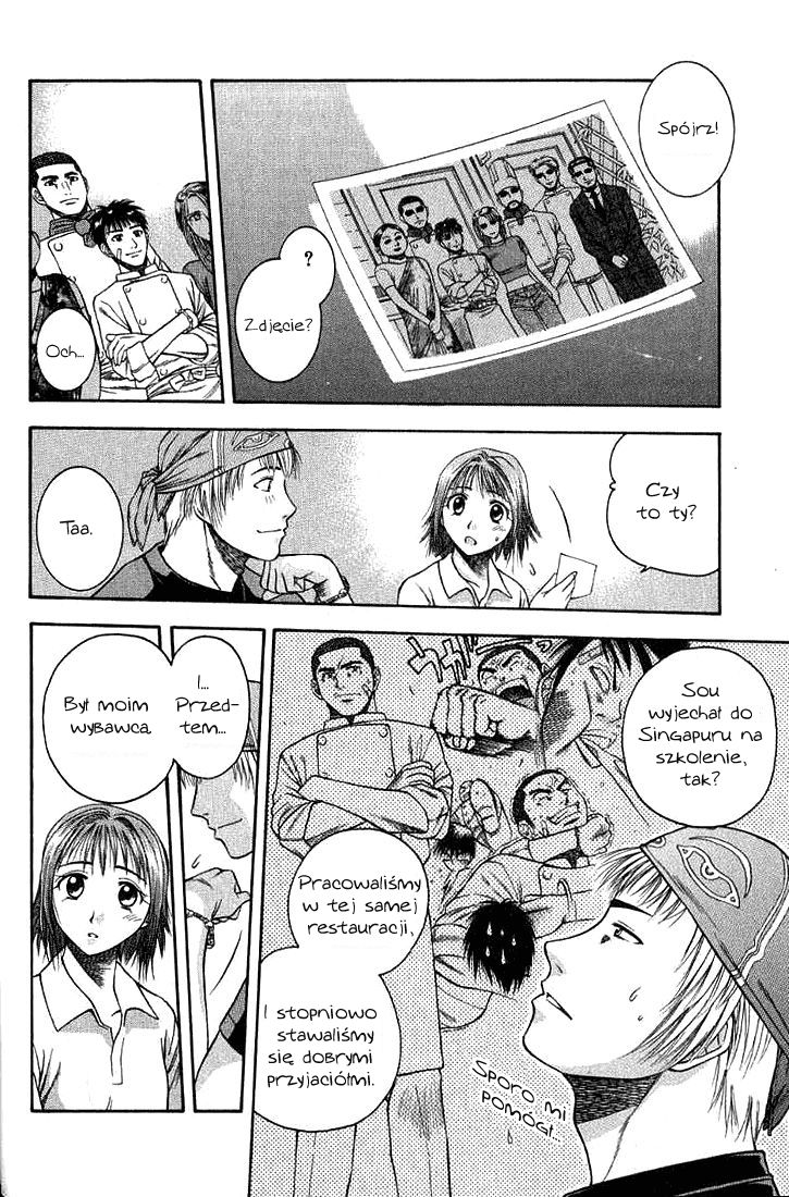 Curry naru Shokutaku Vol. 1 Ch. 1 第37页