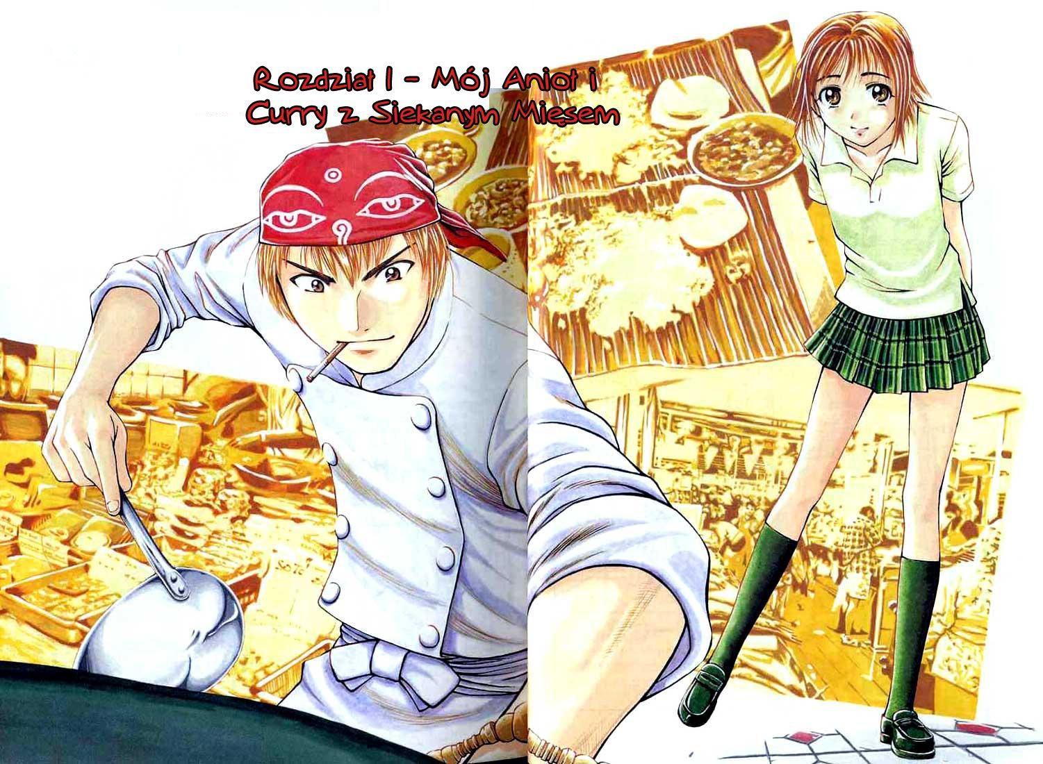 Curry naru Shokutaku Vol. 1 Ch. 1 第6页