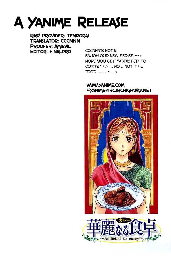 Curry naru Shokutaku Vol. 1 Ch. 1 第7页