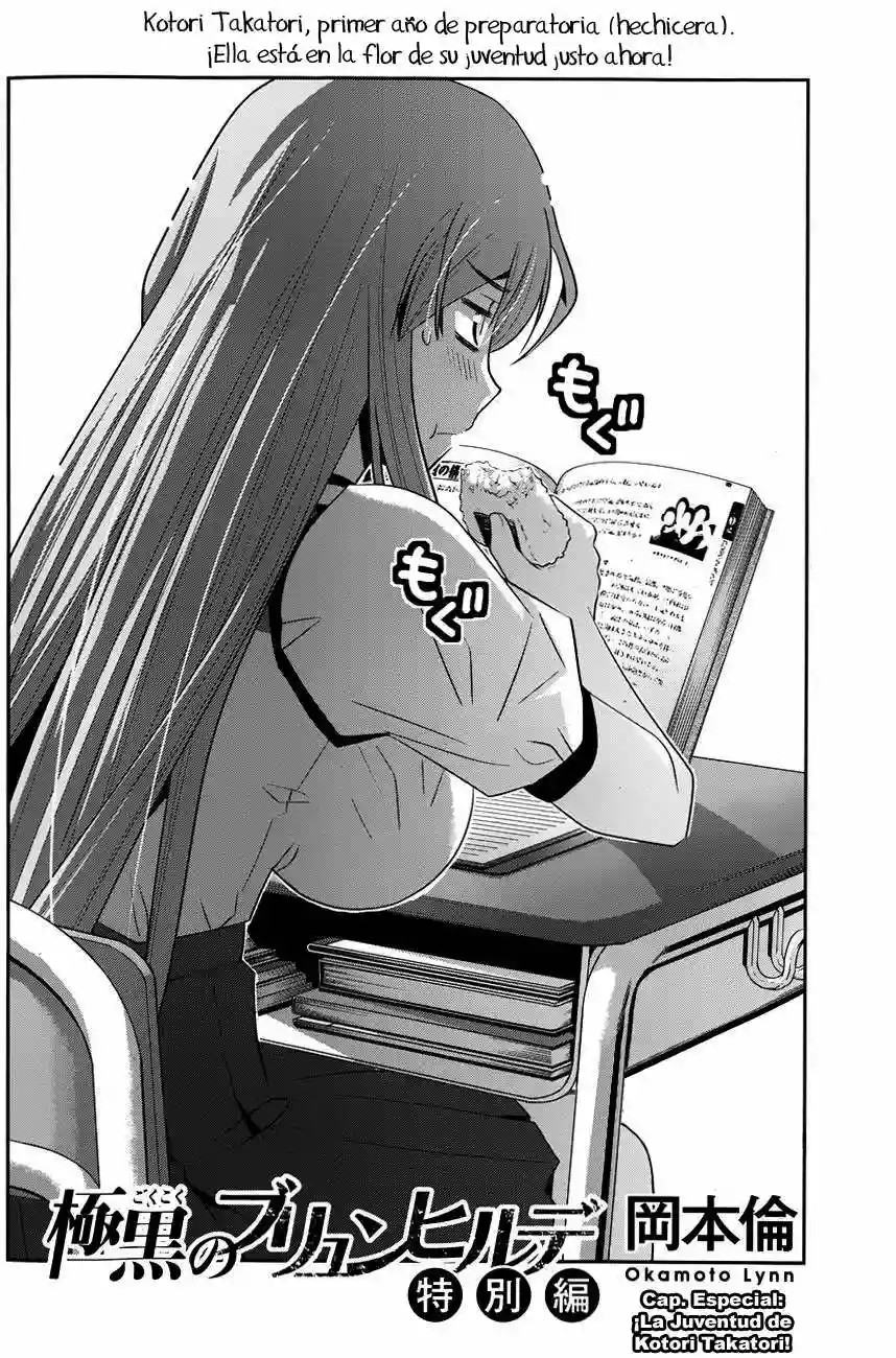 Gokukoku no Brynhildr 第6页