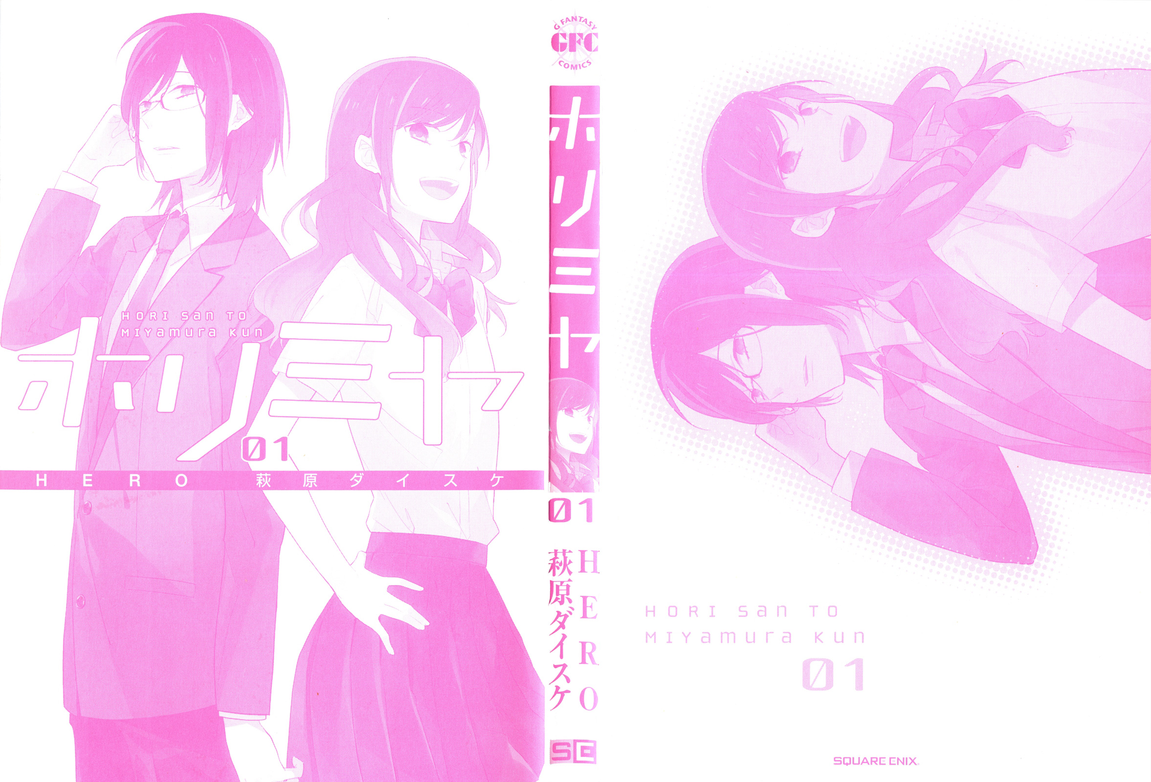 Horimiya 第2页