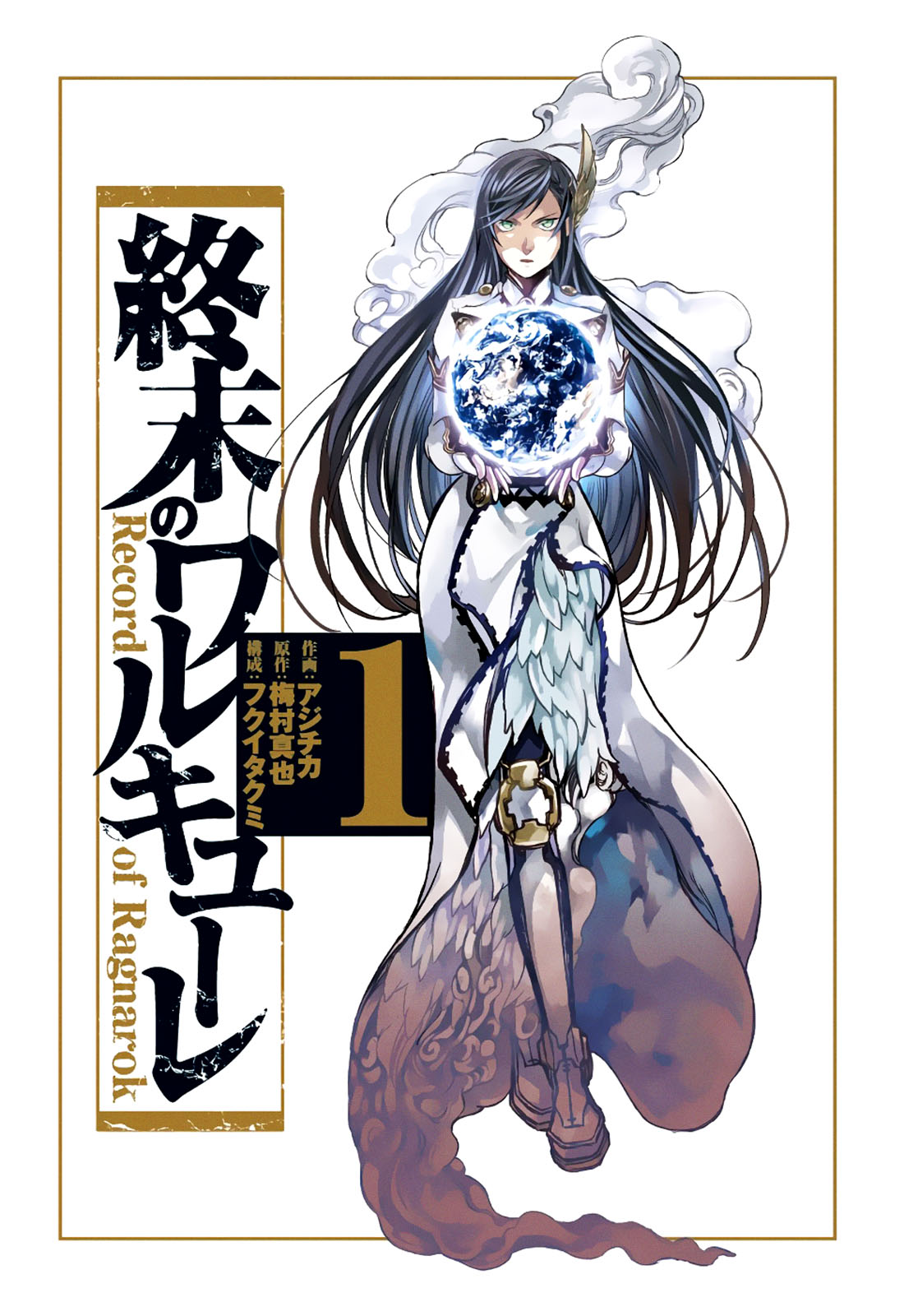 Shuumatsu no Valkyrie Deuses VS Humanidade 第3页