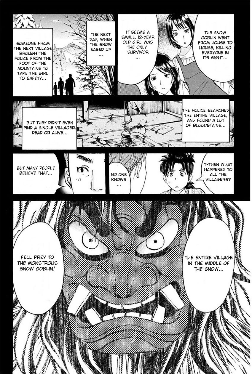 Kindaichi Shonen no Jikenbo R The Snow Goblin Legend Murder Case (2) 第16页