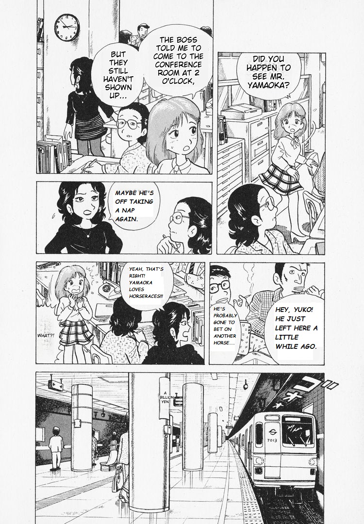 Oishinbo Battle of Flavors! 第2页