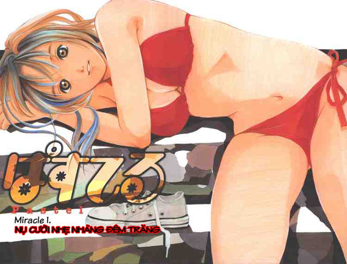 Pastel Vol. 1 Ch. 1 第5页