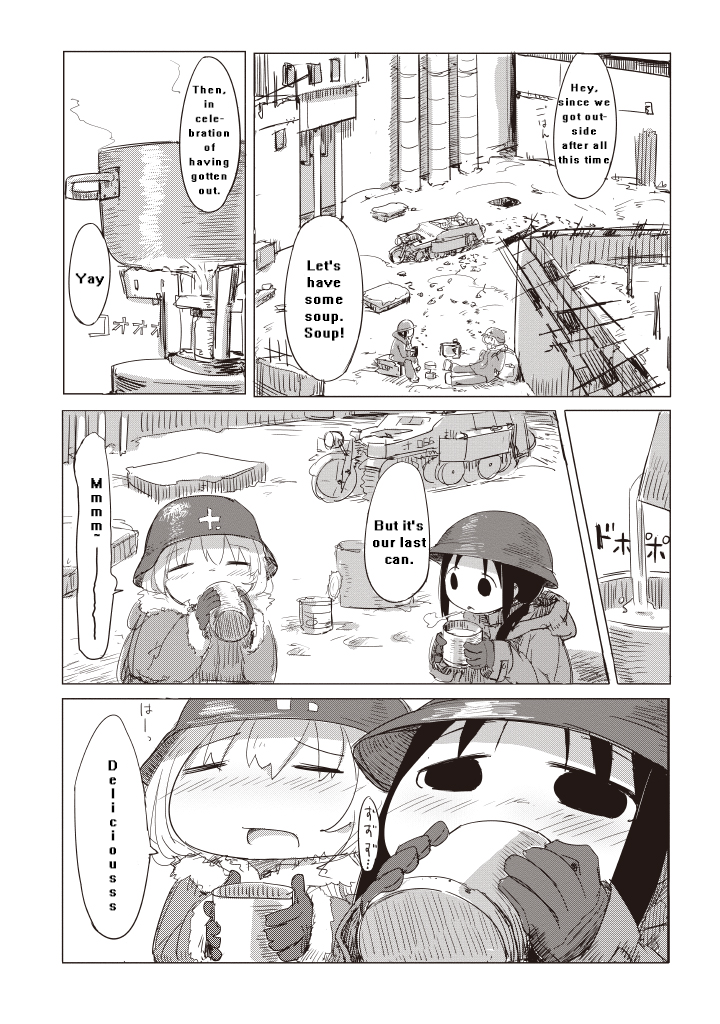 Girls' Last Tour Starry Sky 第16页