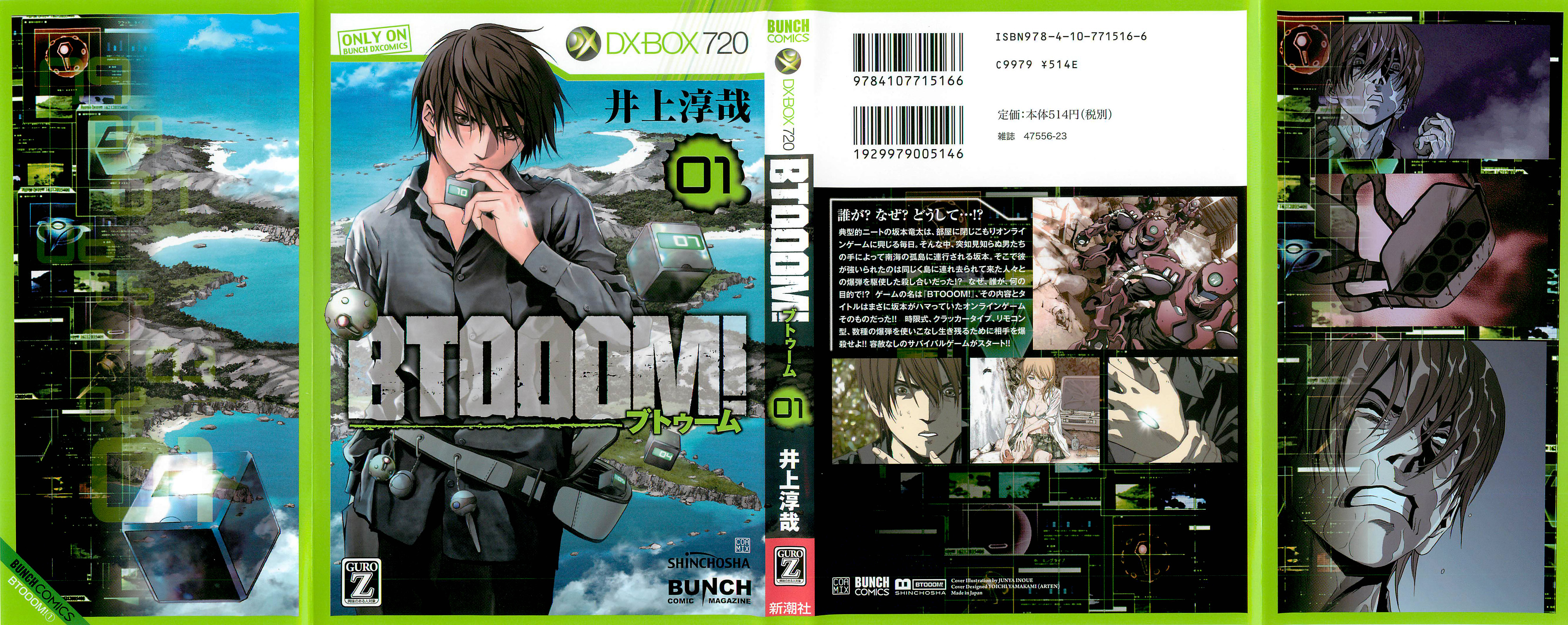 BTOOOM! 第2页