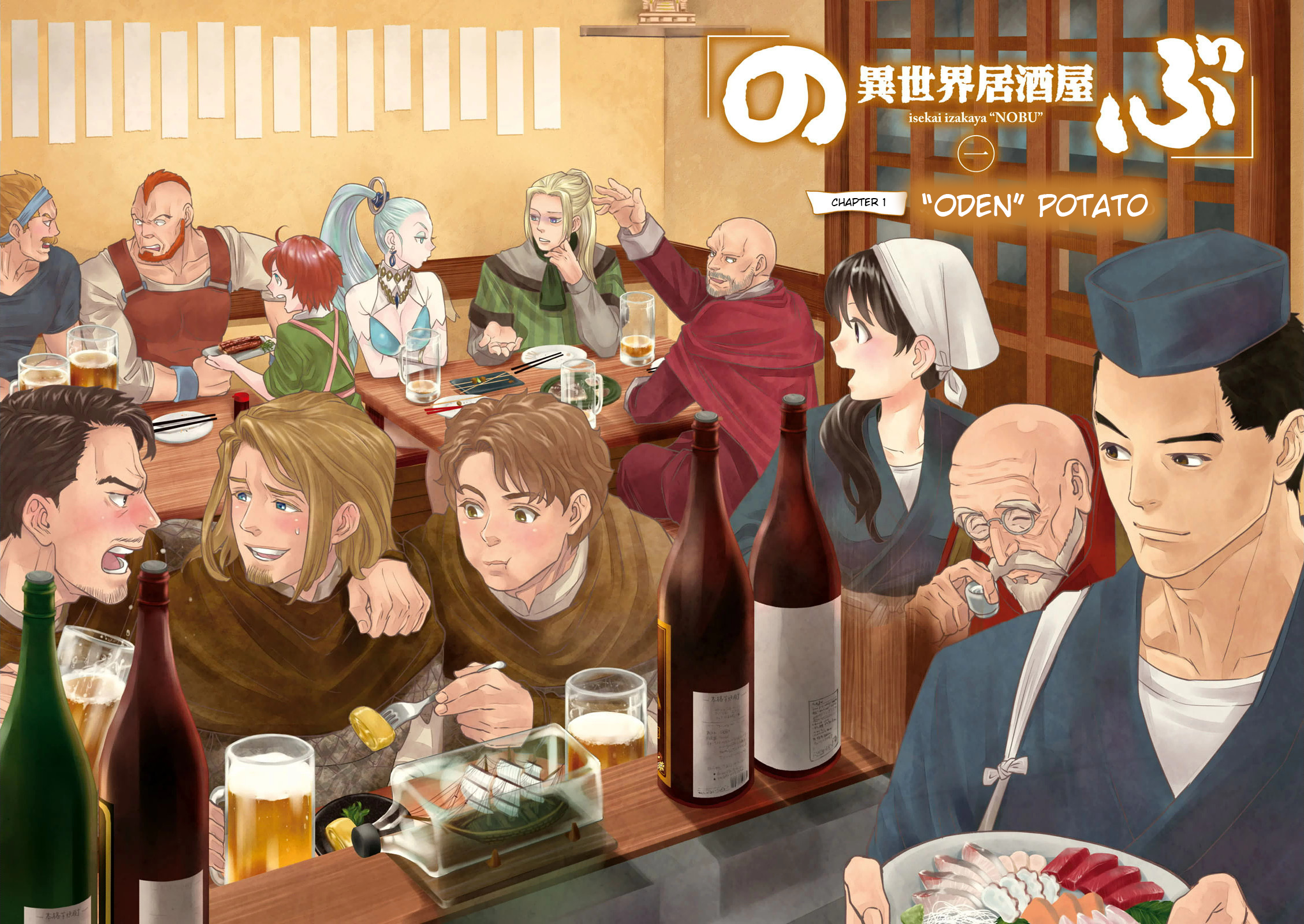Isekai Izakaya "Nobu" 第3页