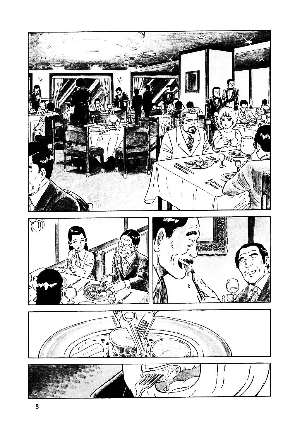 The Chef 第2页