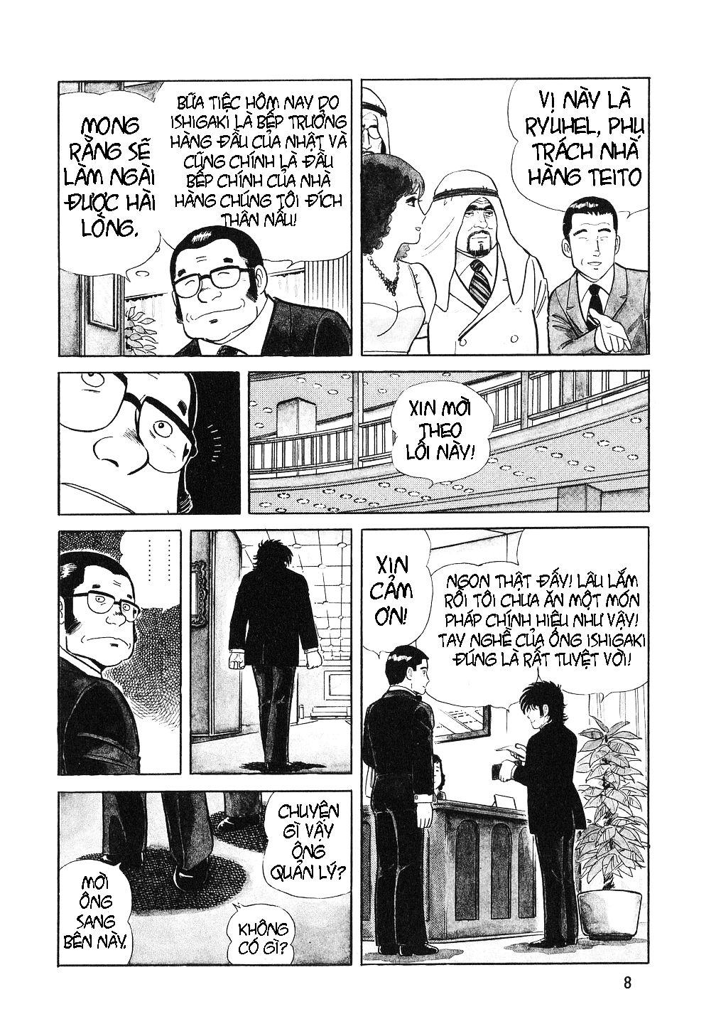 The Chef 第5页