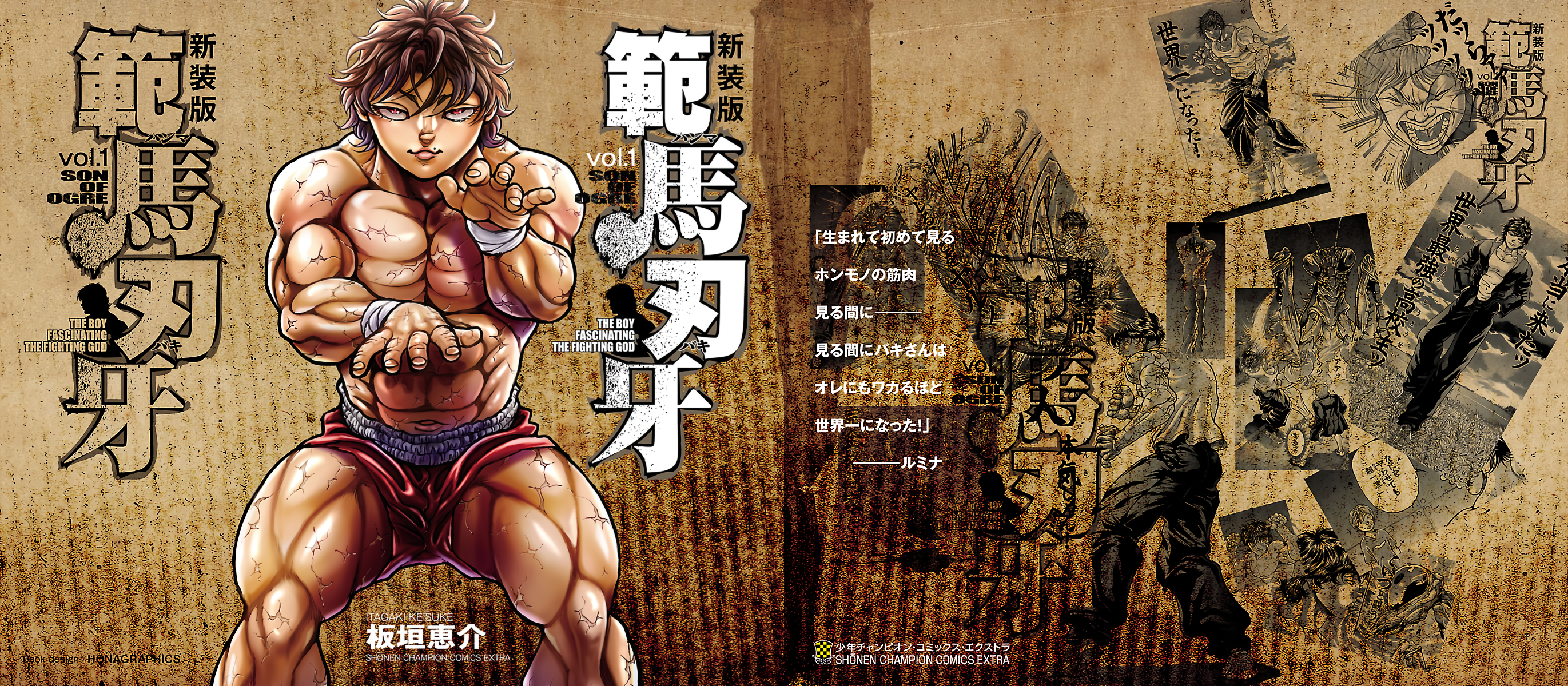 Baki Hanma - Son of Ogre (Shinsoban Release) 第3页