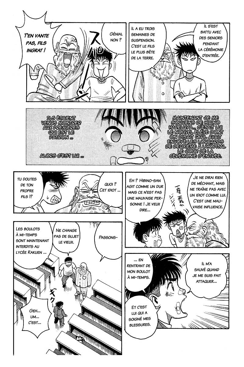 Hareluya II Boy Prologue 第17页