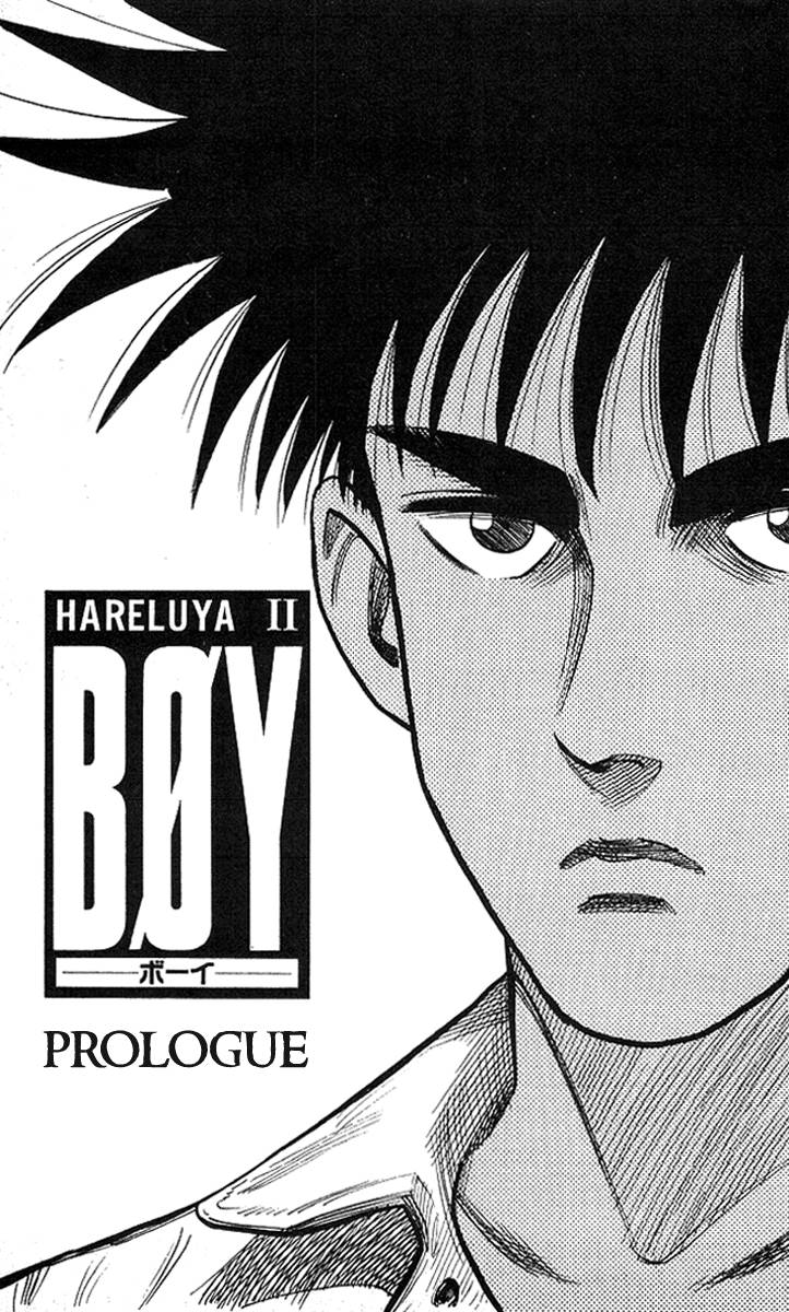 Hareluya II Boy Prologue 第3页