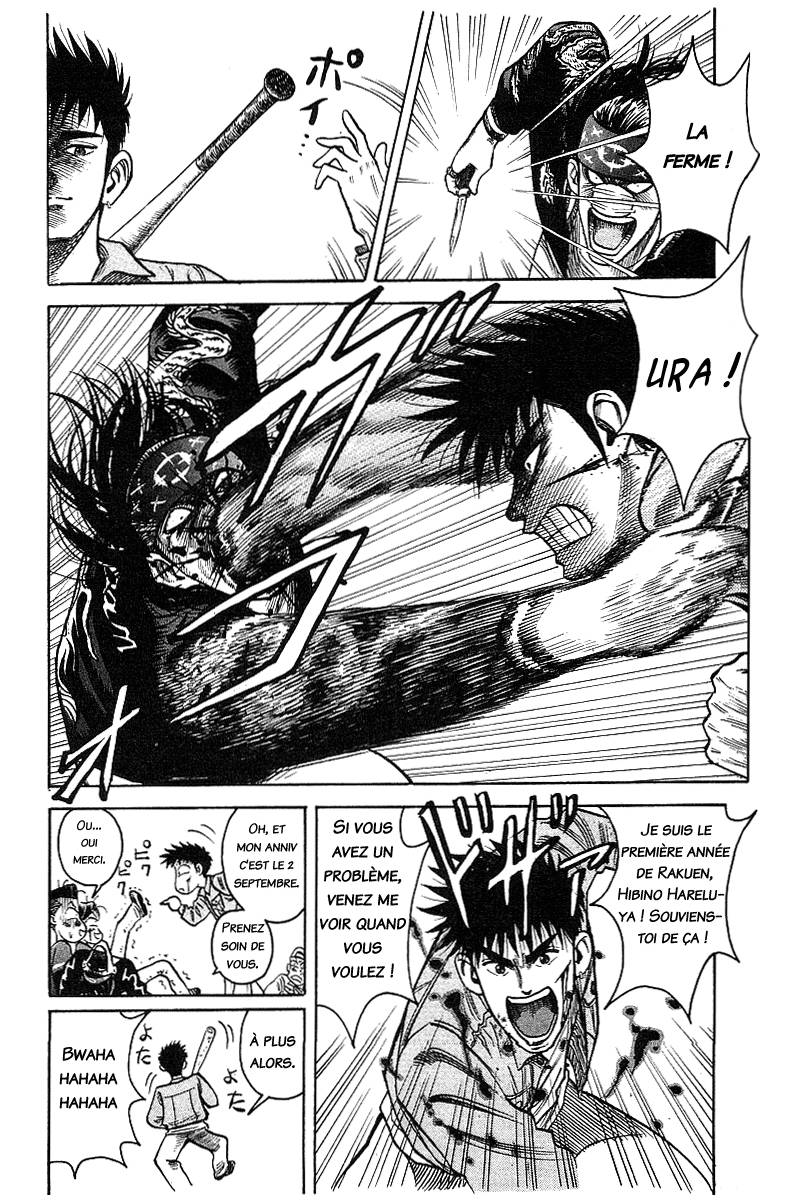 Hareluya II Boy Prologue 第32页