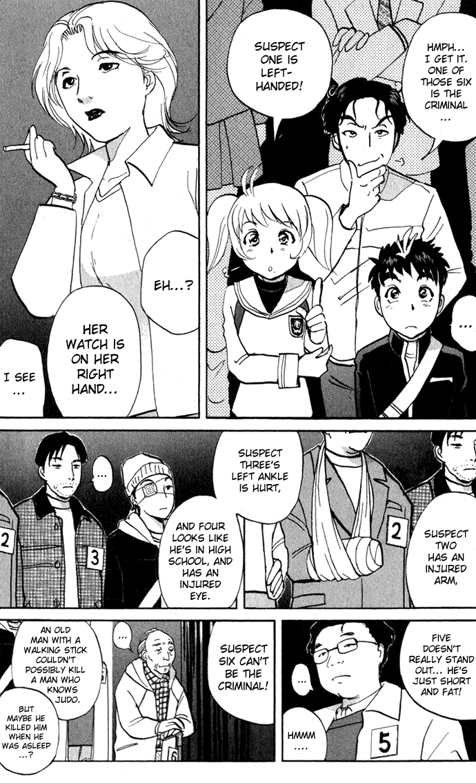 Tantei Gakuen Q Detective School Entrance Exam (1) 第46页