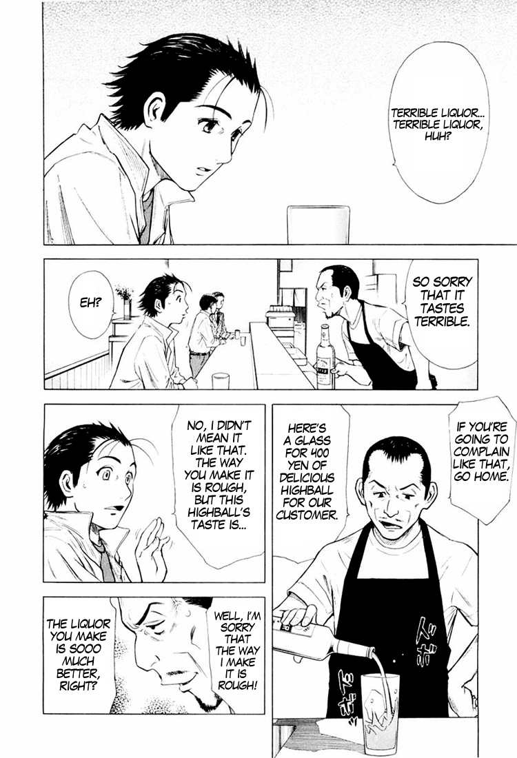 Bartender An Old Friend 第16页