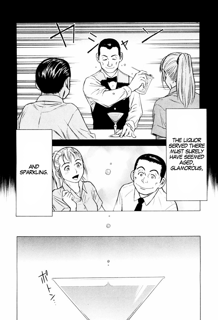 Bartender An Old Friend 第22页