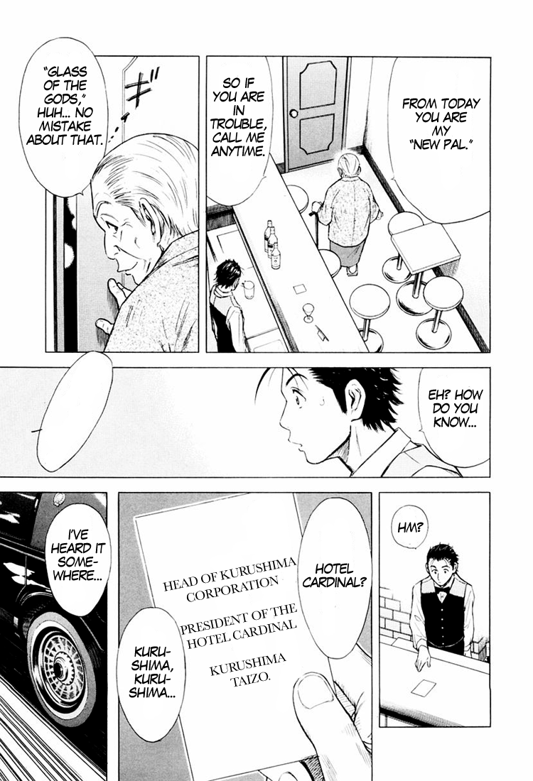 Bartender An Old Friend 第29页