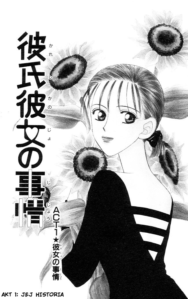 His and Her Circumstances Jej historia 第6页