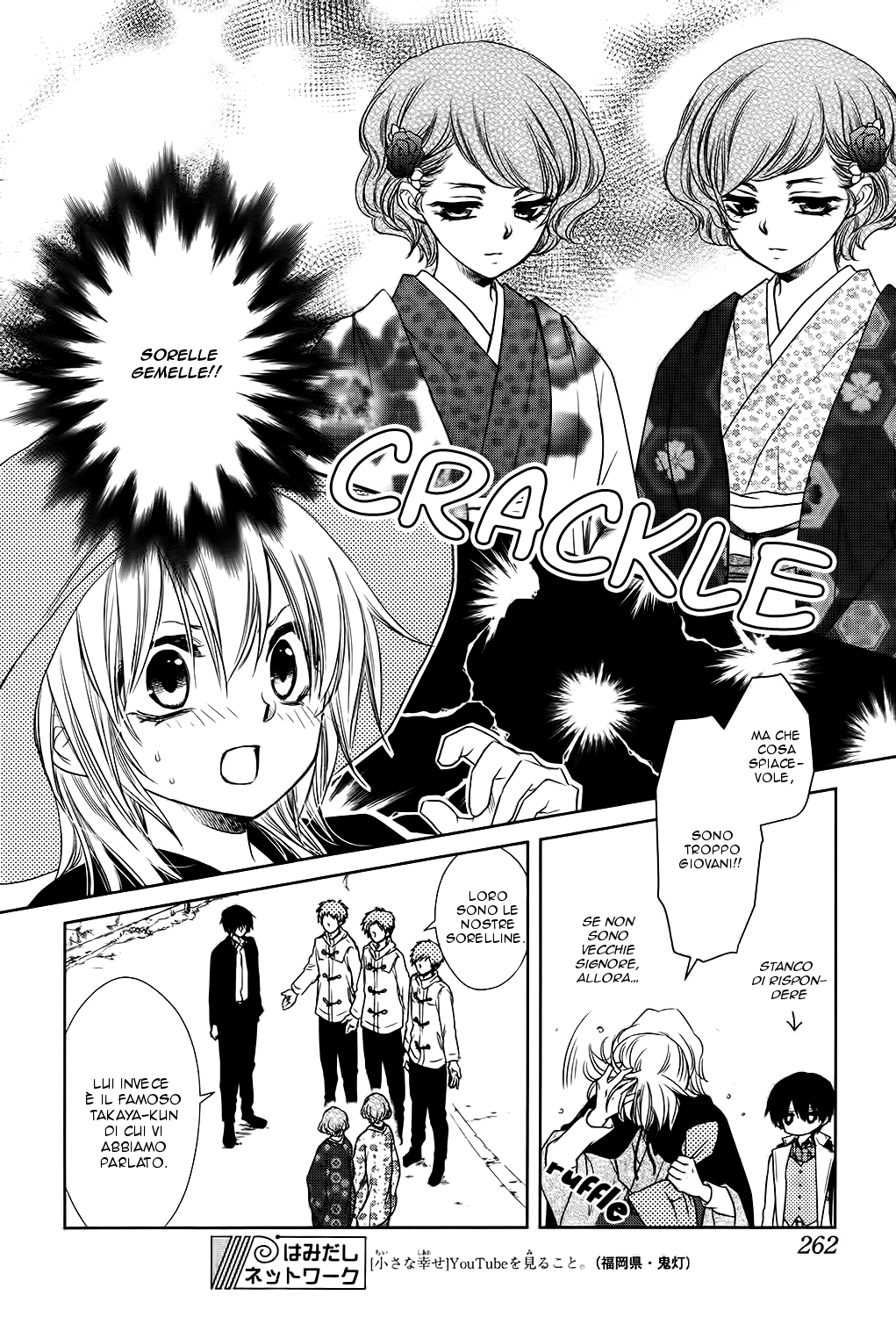 Kaichou wa Maid-sama! Yukiochimura ni Oujosama! 第20页