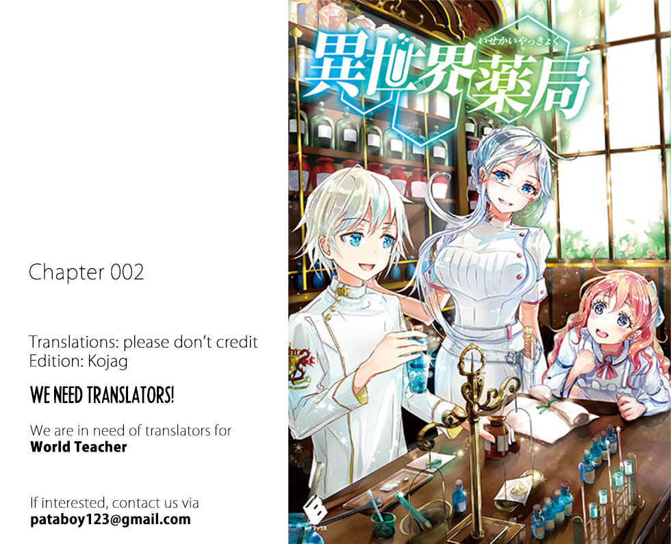 Isekai Yakkyoku Eleanora's Divine Arts Course 第1页