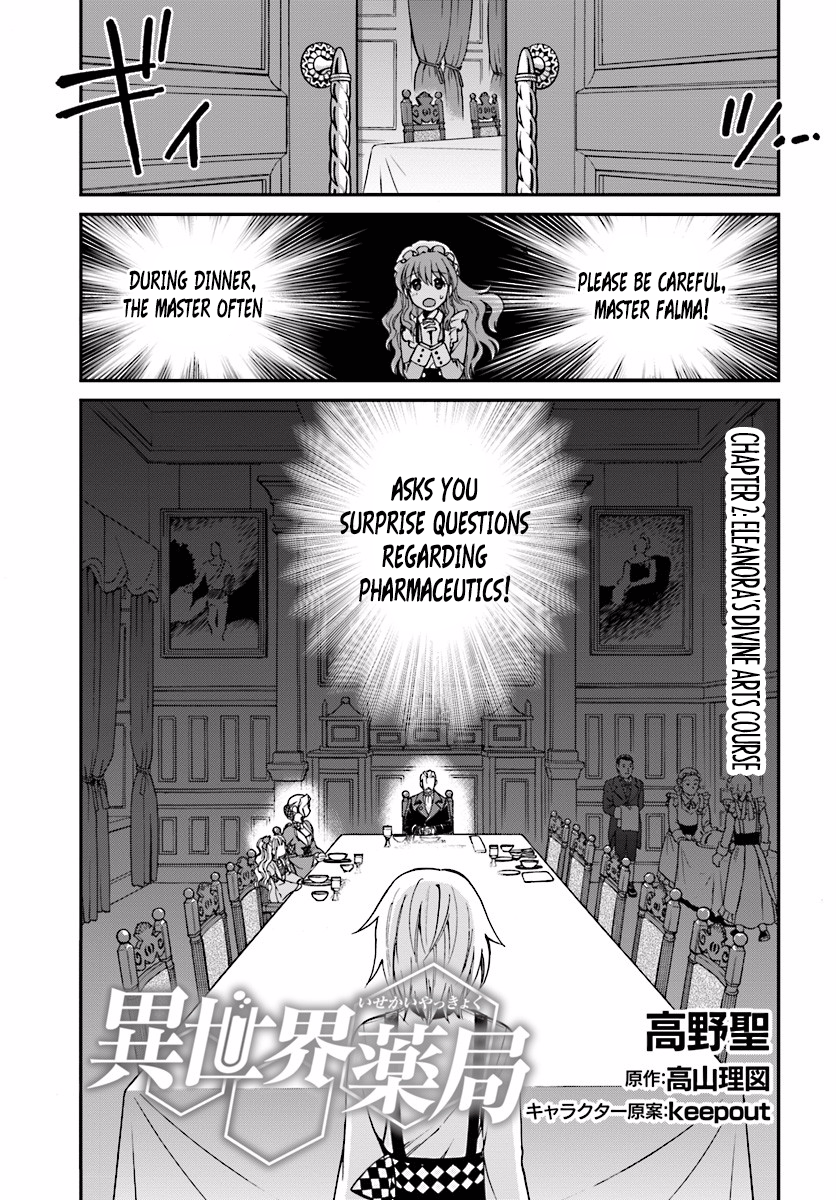 Isekai Yakkyoku Eleanora's Divine Arts Course 第2页