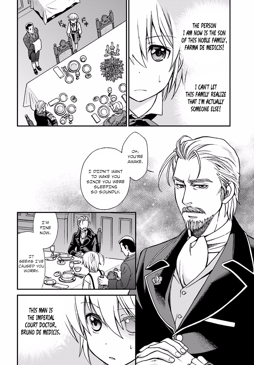 Isekai Yakkyoku Eleanora's Divine Arts Course 第3页