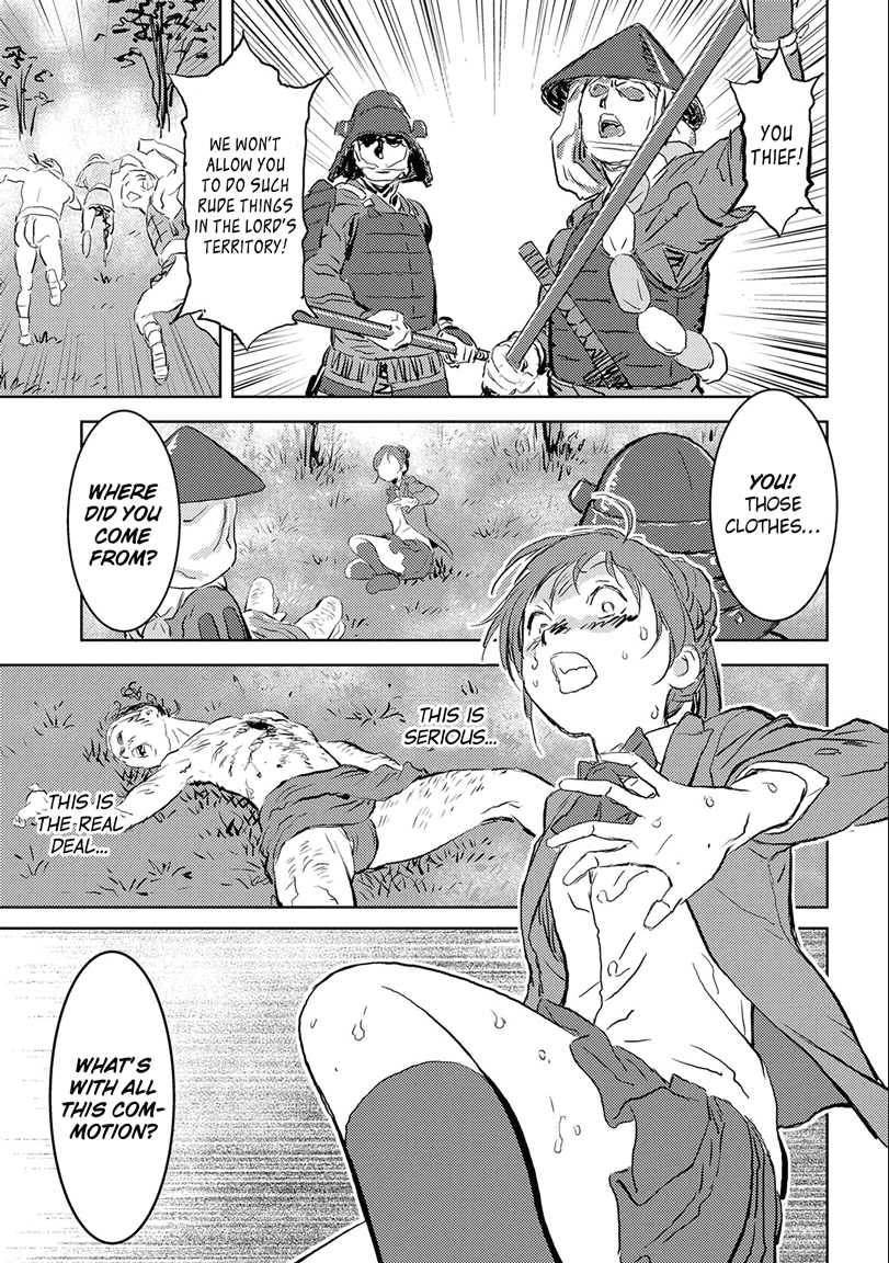 Sengoku Komachi Kuroutan An Encounter 第14页