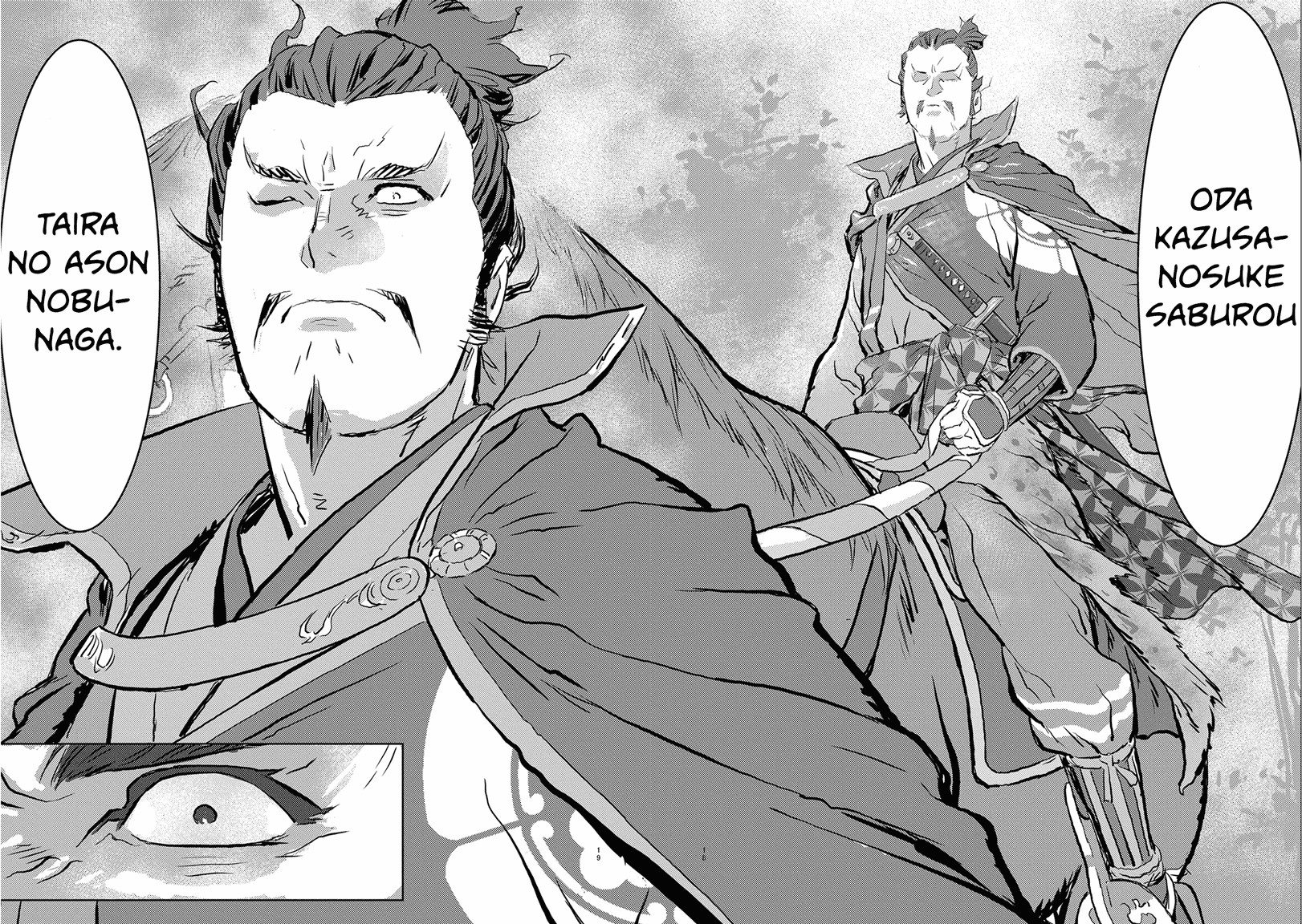Sengoku Komachi Kuroutan An Encounter 第17页