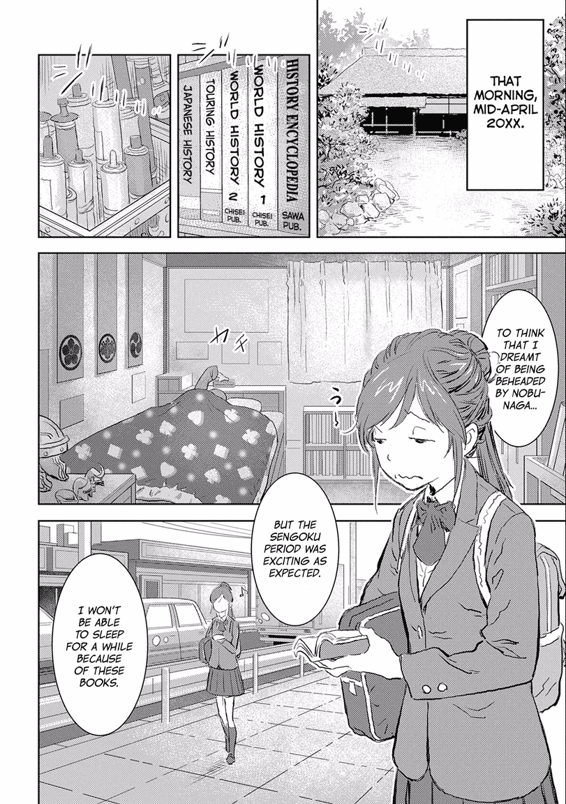 Sengoku Komachi Kuroutan 第4页
